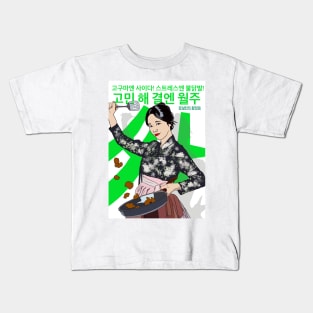 Mystic pop-up bar- K drama pop art poster Kids T-Shirt